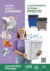 Сортировать отходы -просто